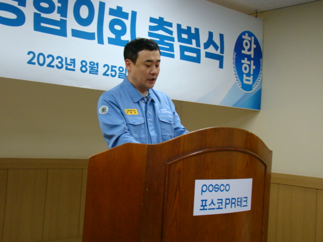 인사말하는 포스코PR테크 김현호 전사 근로자대표